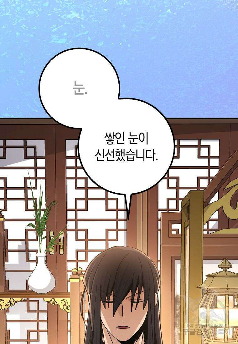 질풍패도 7화 21