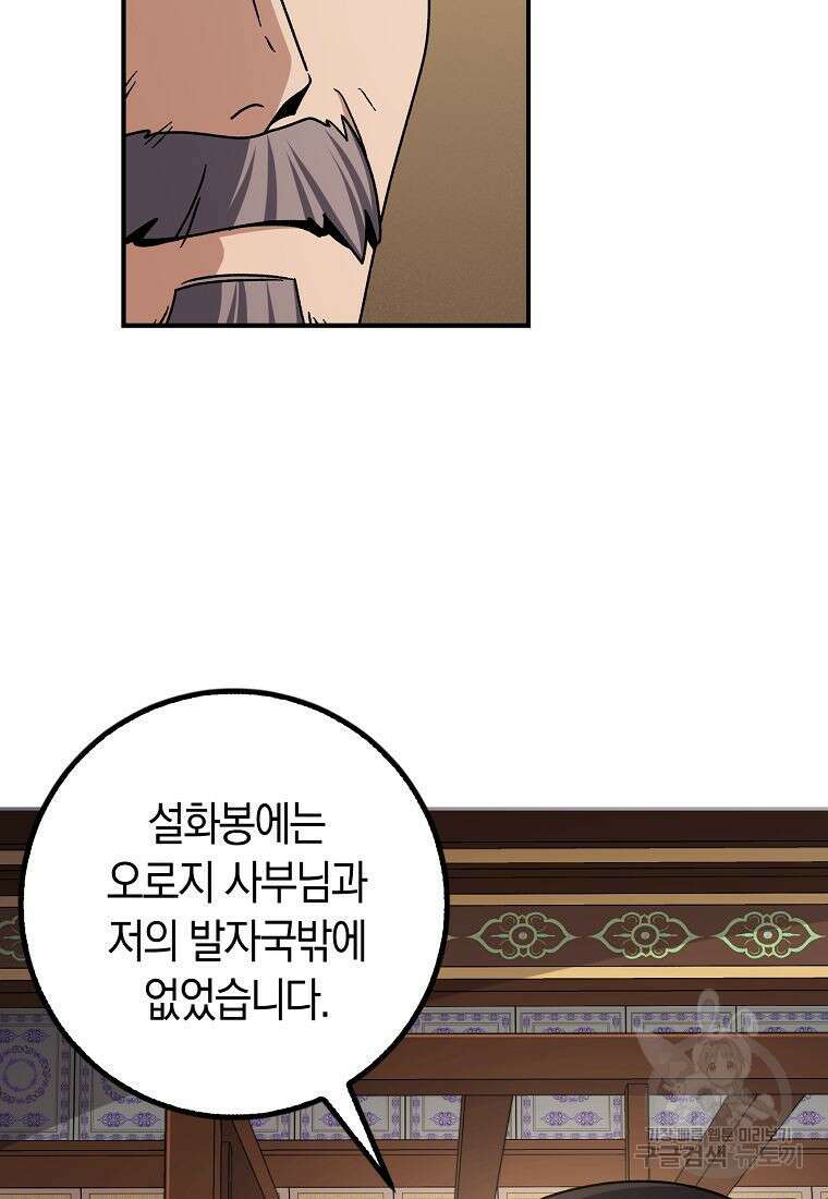 질풍패도 7화 23