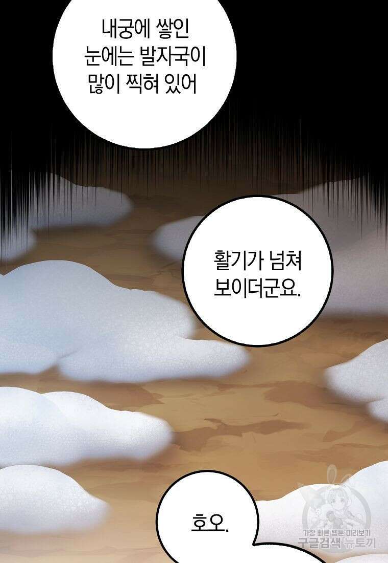 질풍패도 7화 25