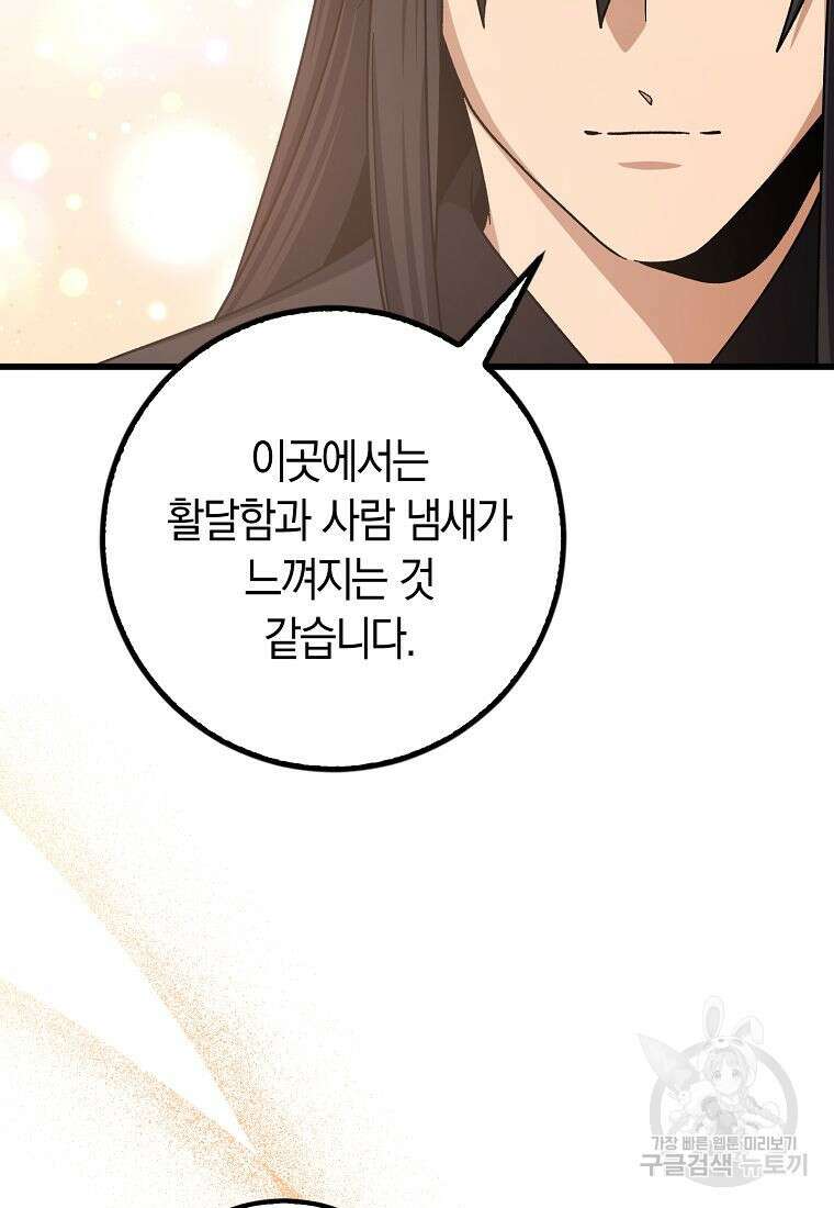 질풍패도 7화 28