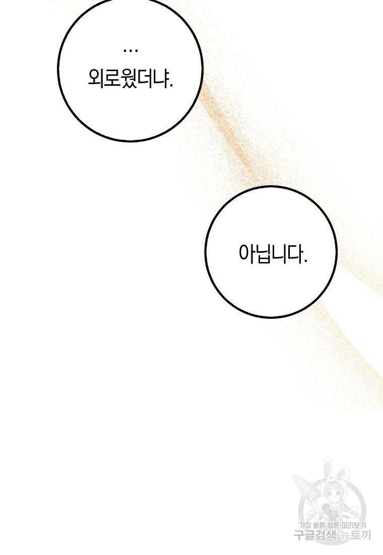 질풍패도 7화 29