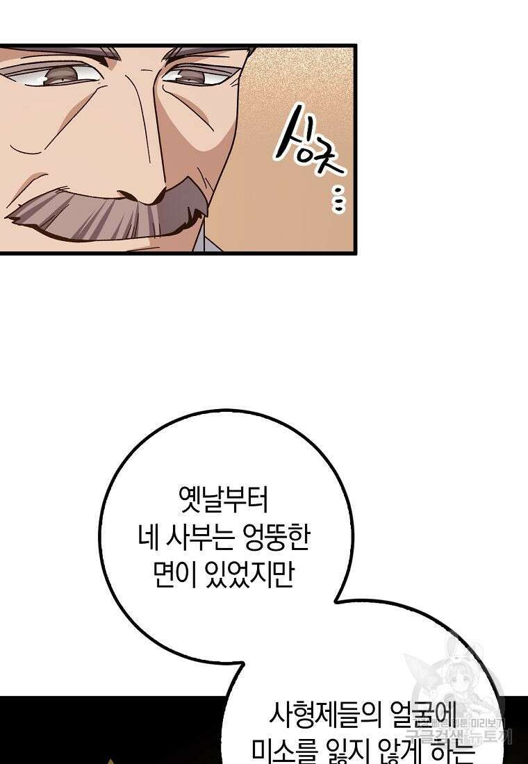 질풍패도 7화 30