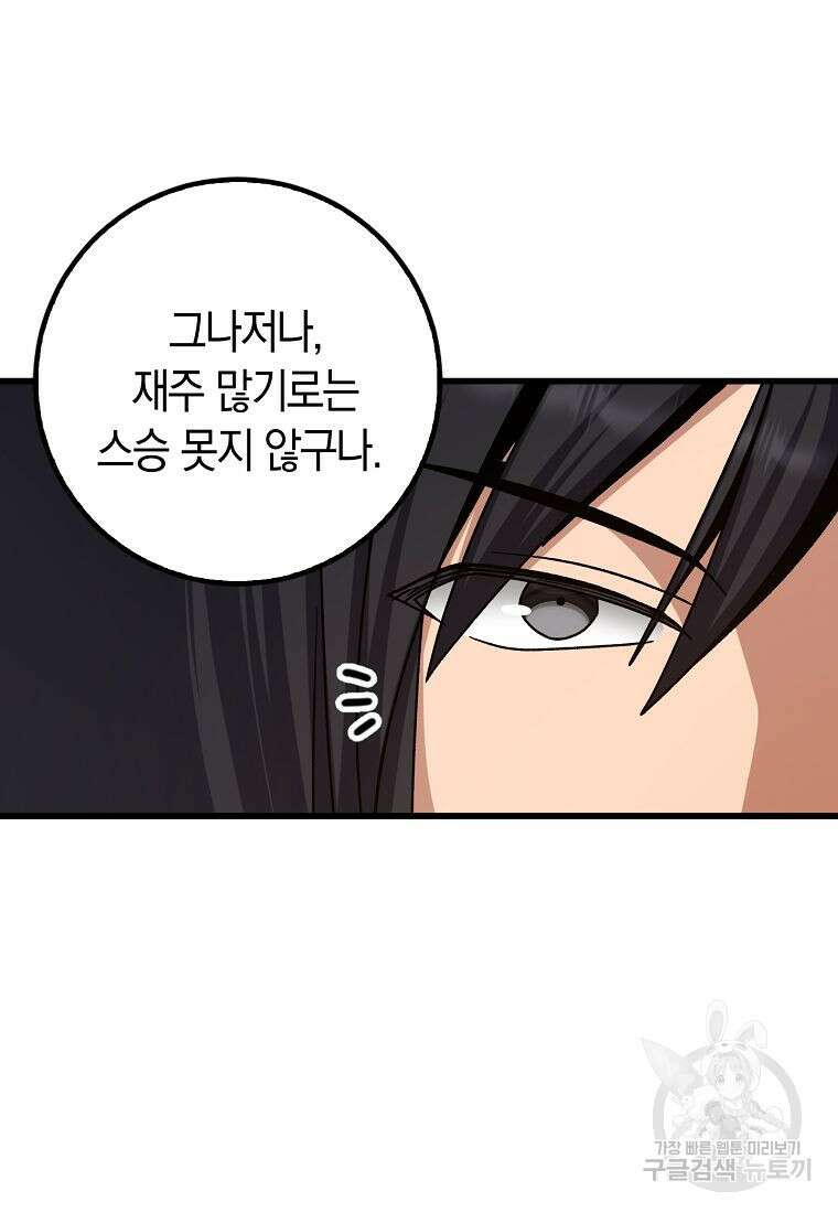 질풍패도 7화 32