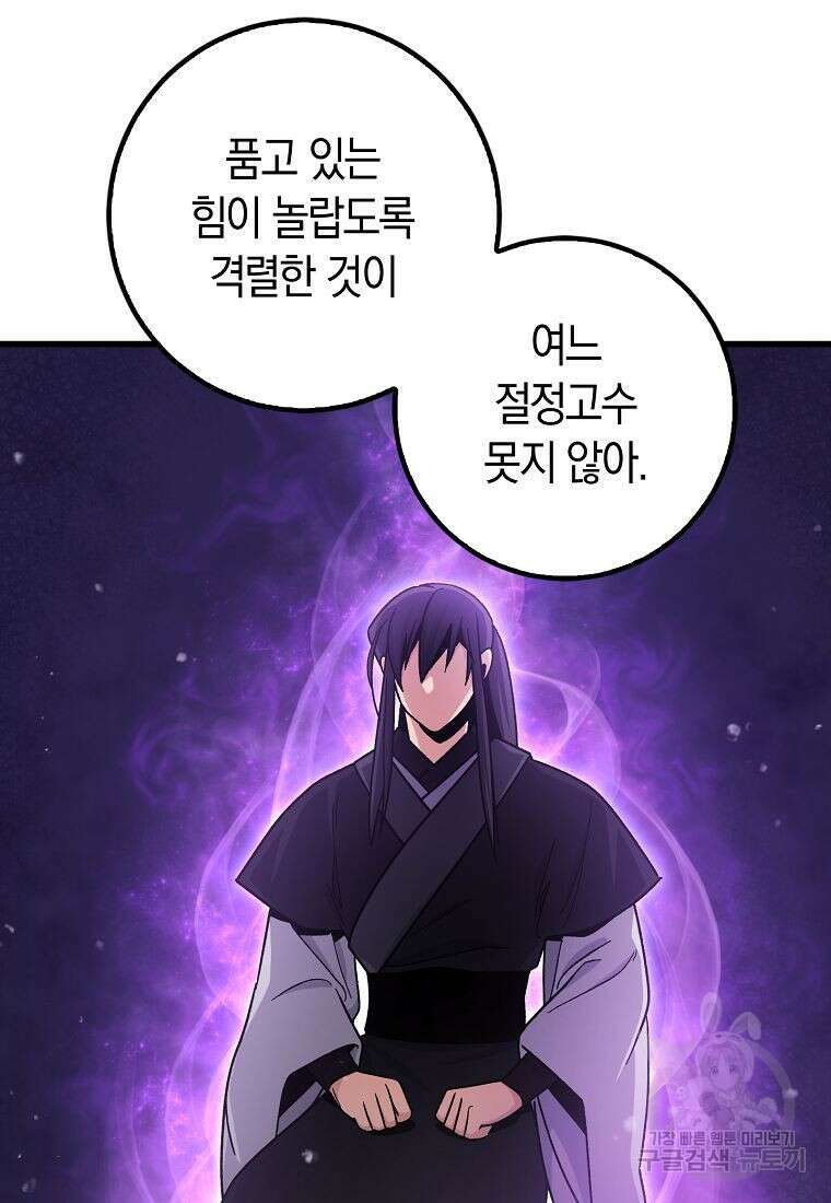 질풍패도 7화 33