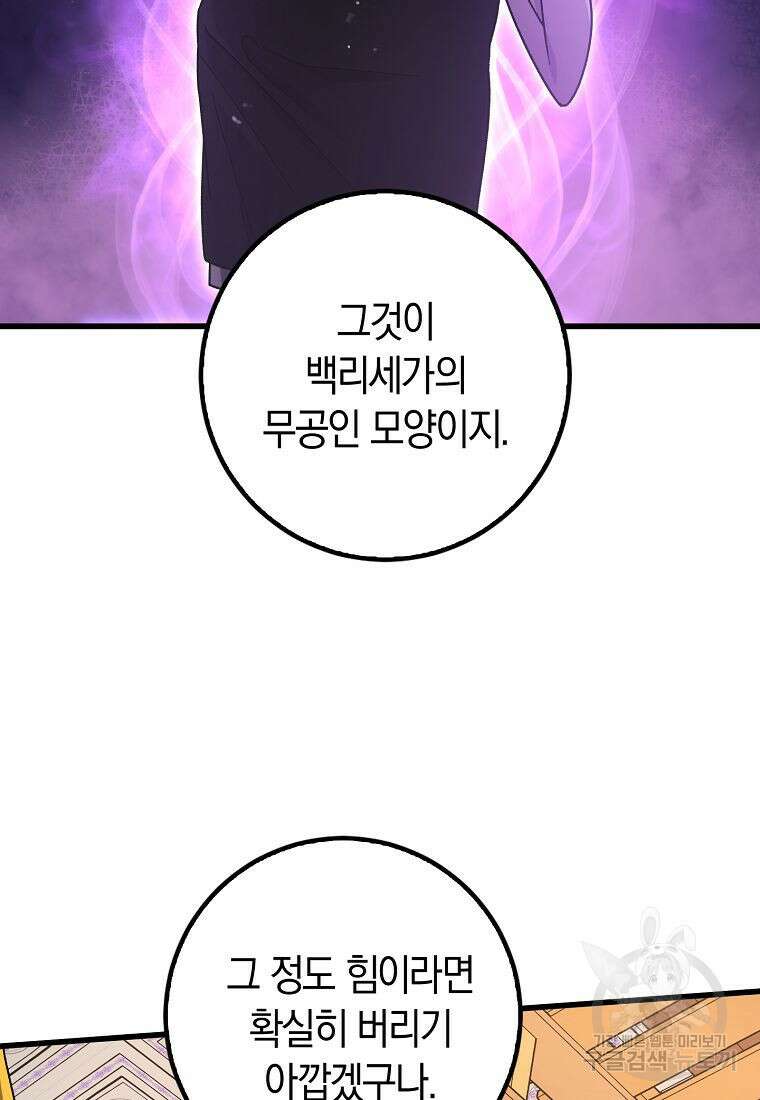 질풍패도 7화 34
