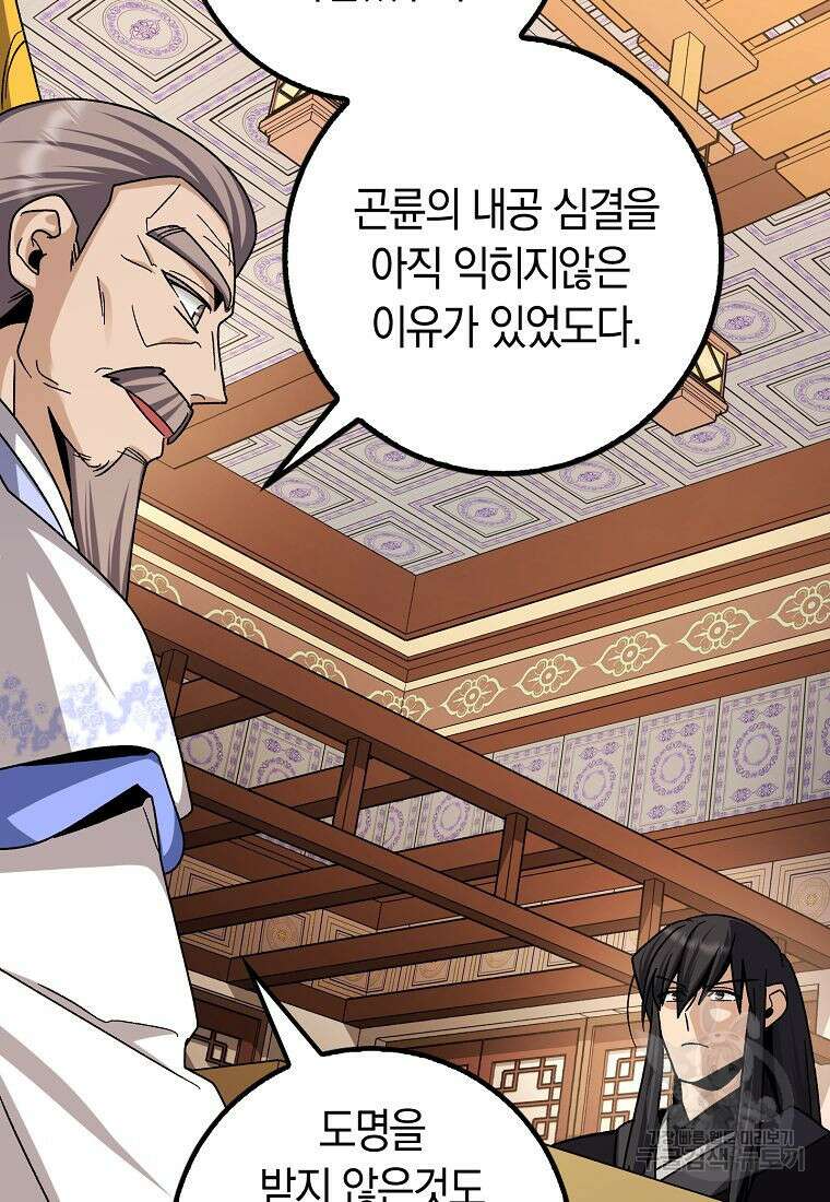 질풍패도 7화 35