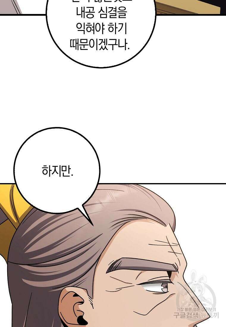 질풍패도 7화 36