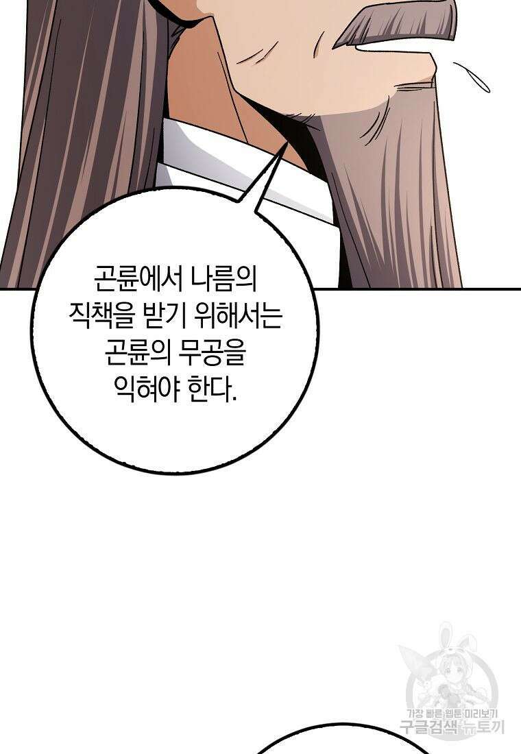 질풍패도 7화 37