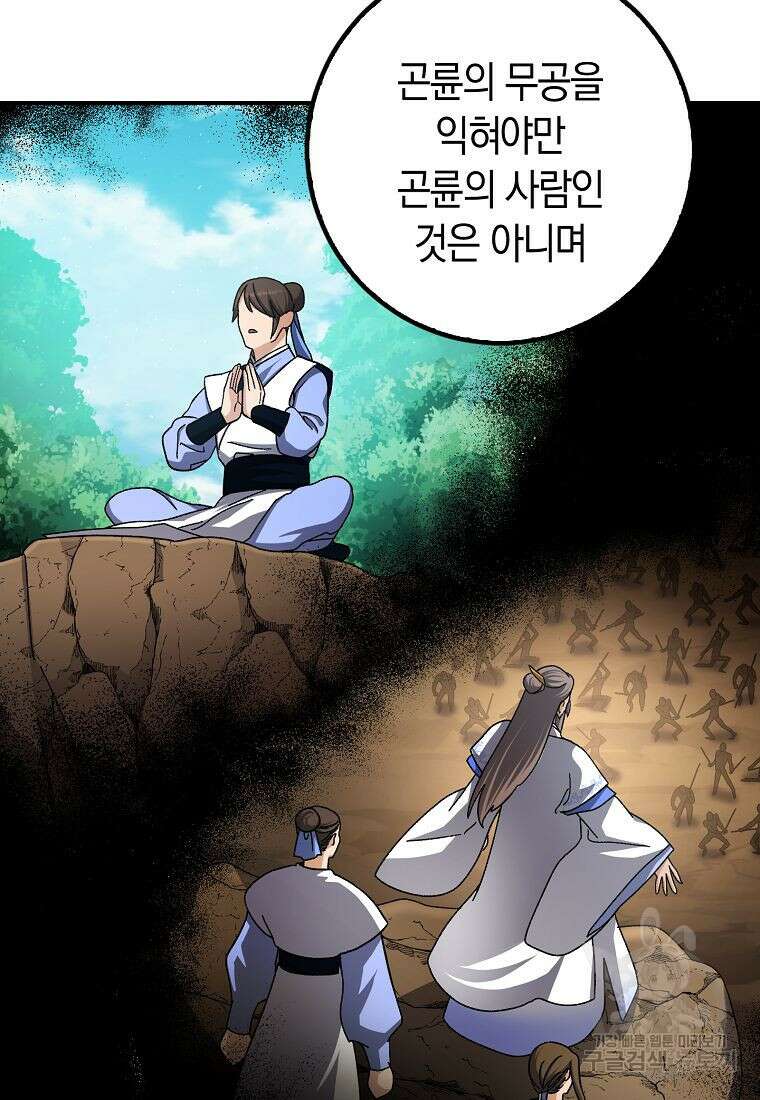 질풍패도 7화 38