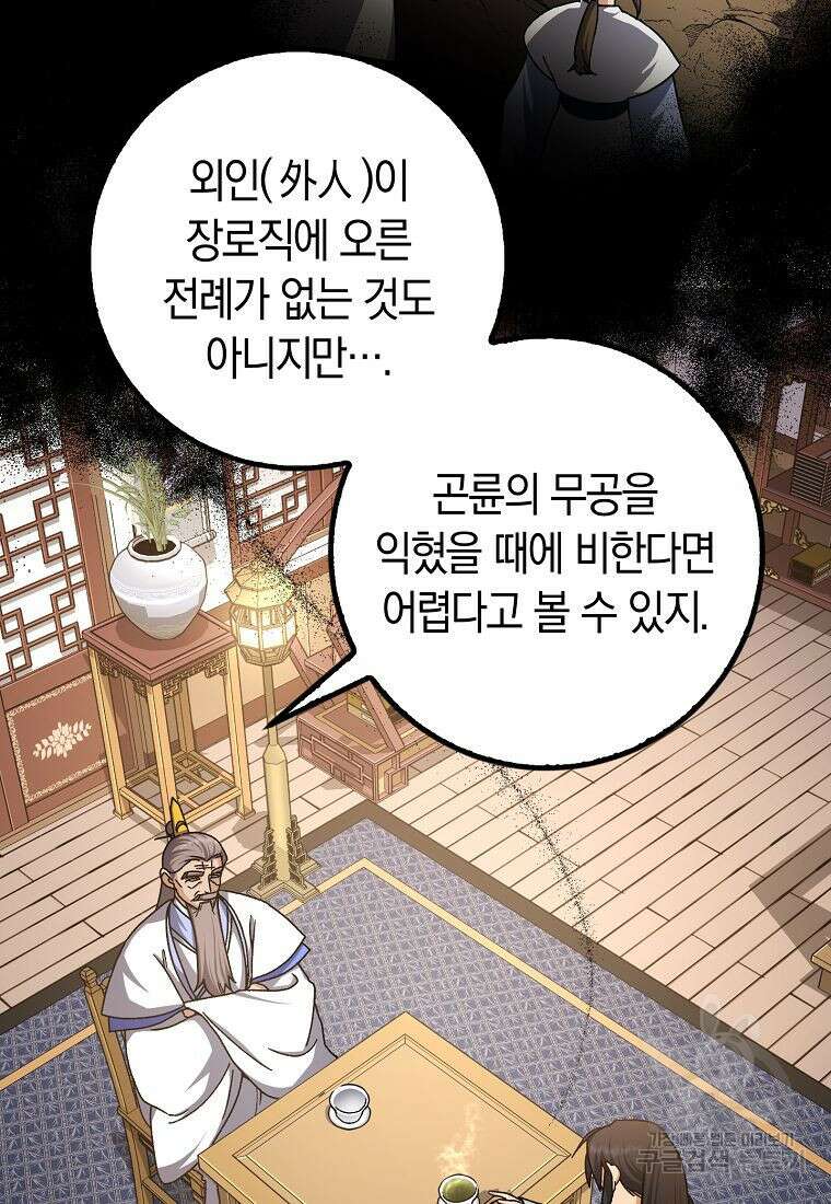 질풍패도 7화 39