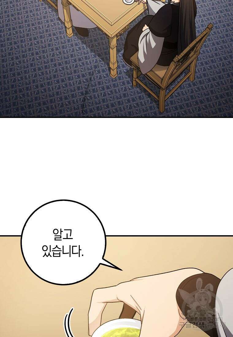 질풍패도 7화 40