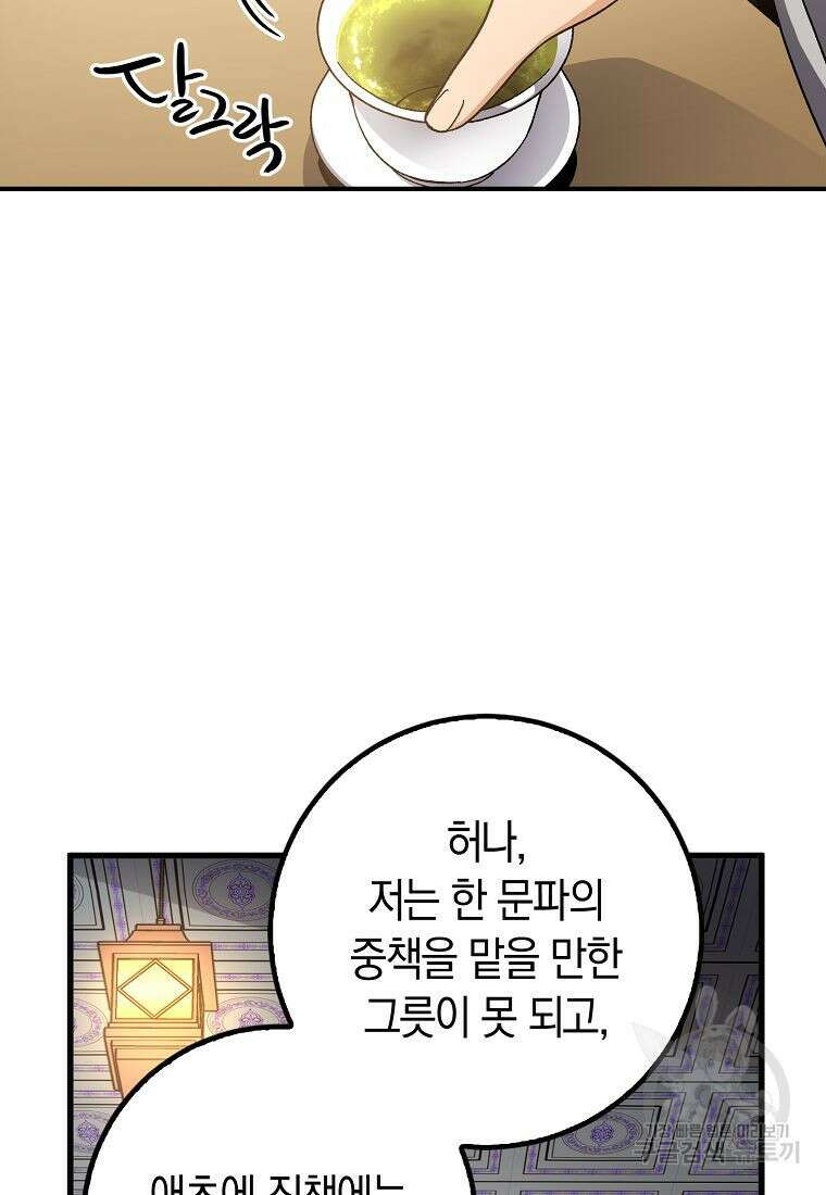 질풍패도 7화 41