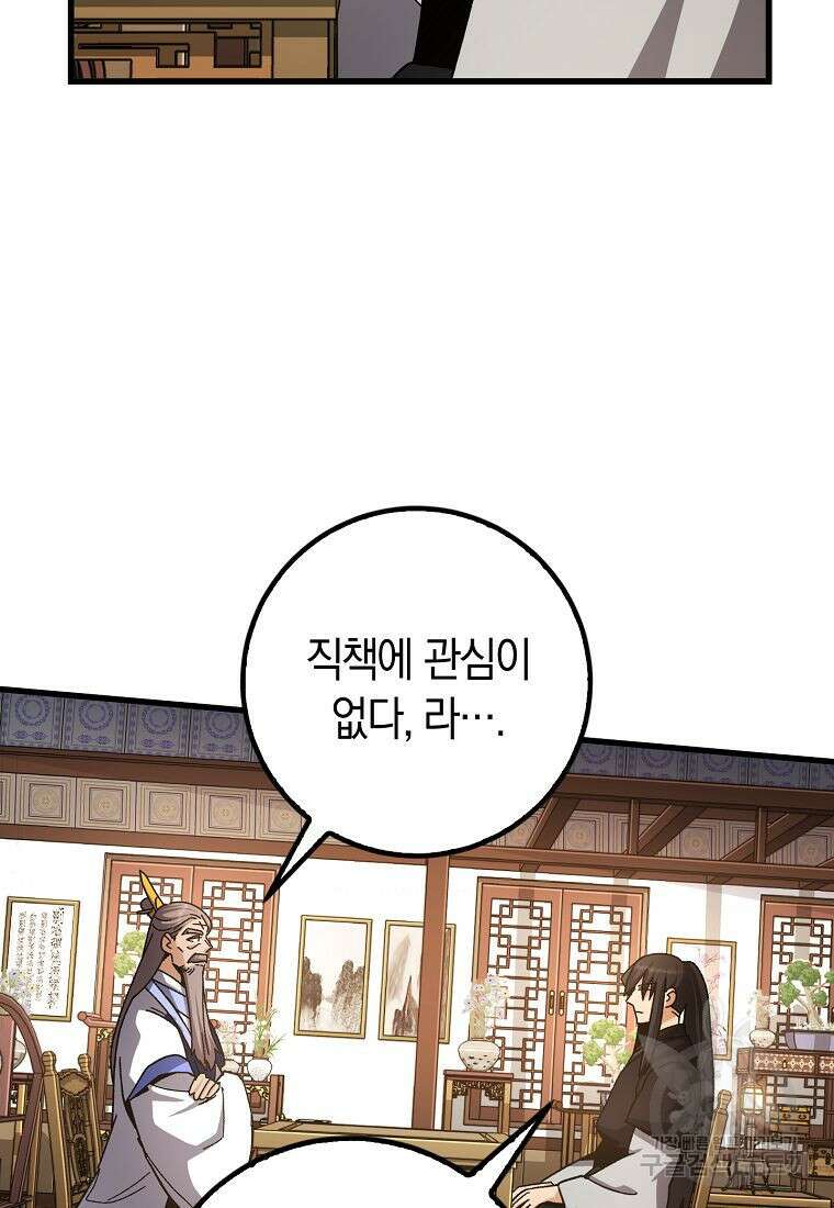 질풍패도 7화 43