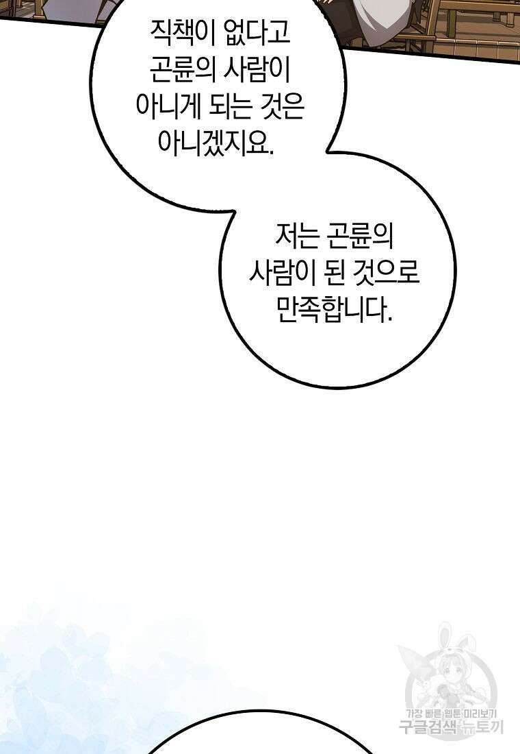 질풍패도 7화 44