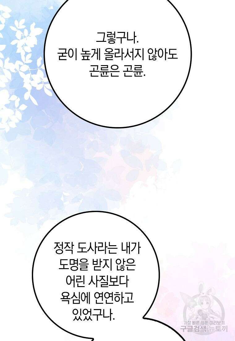 질풍패도 7화 45