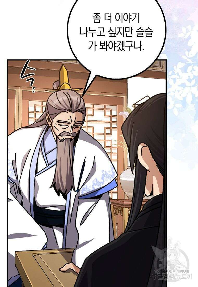 질풍패도 7화 46