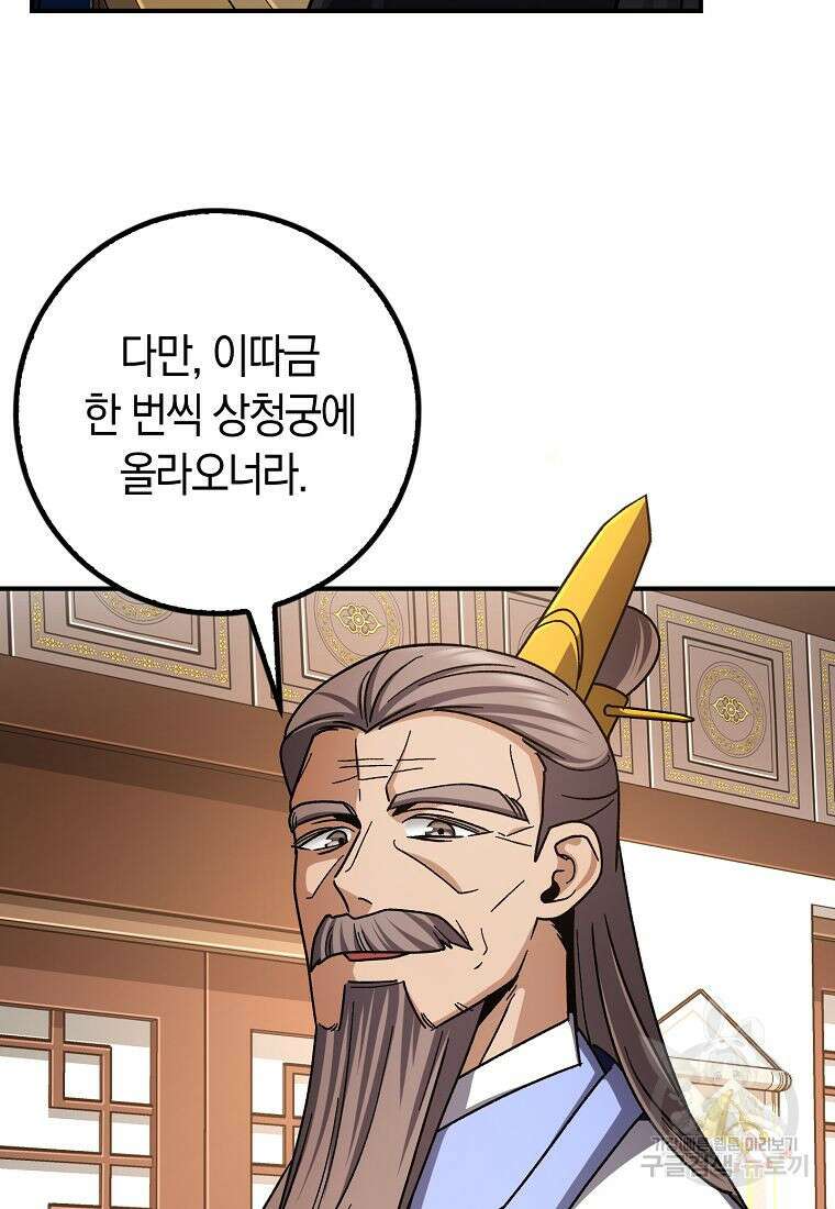 질풍패도 7화 47