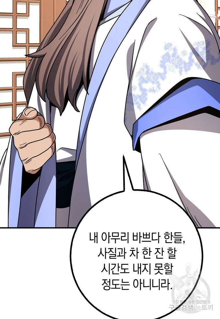 질풍패도 7화 48