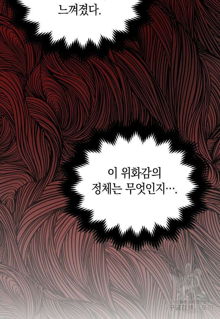 질풍패도 7화 53