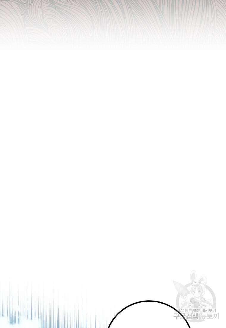 질풍패도 7화 54