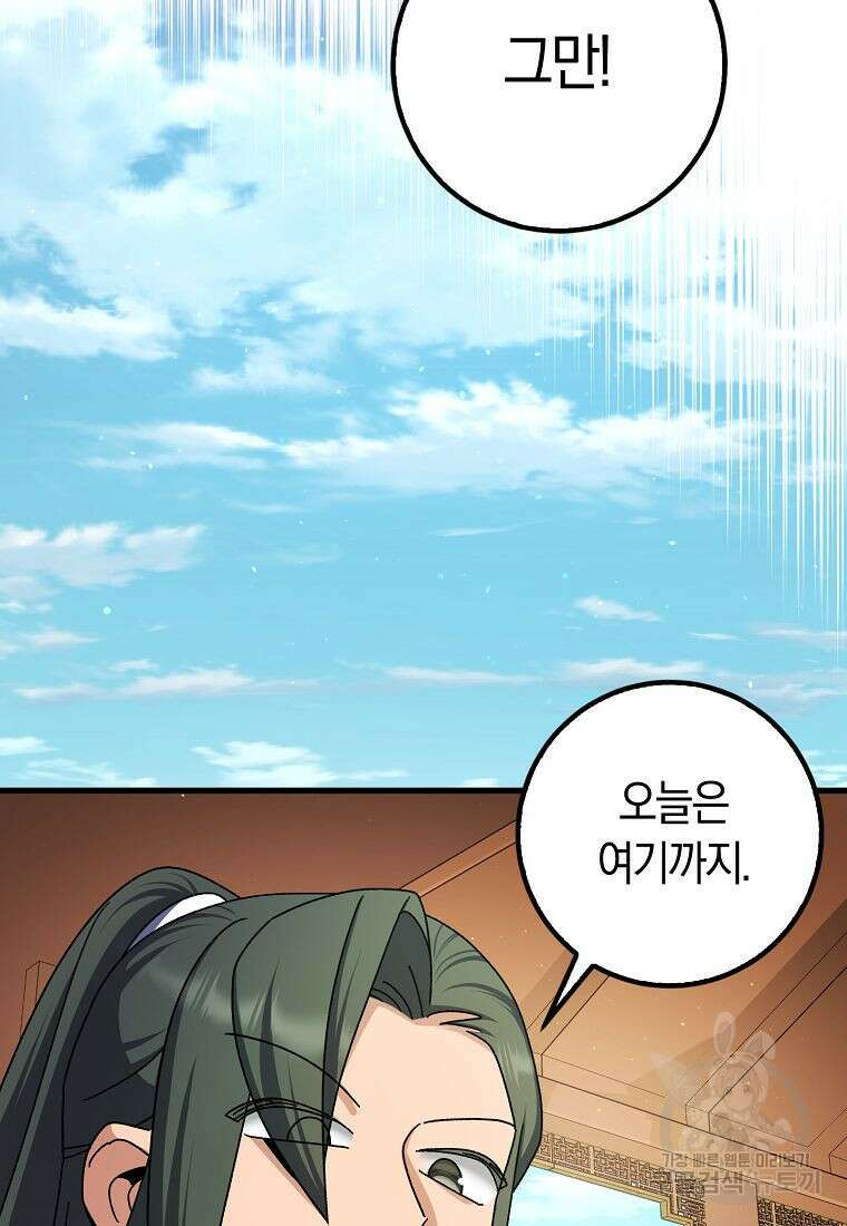 질풍패도 7화 55