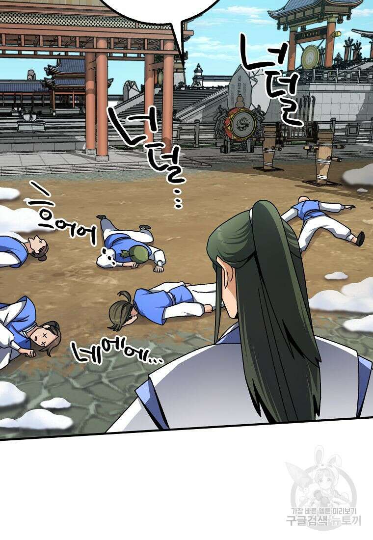 질풍패도 7화 57