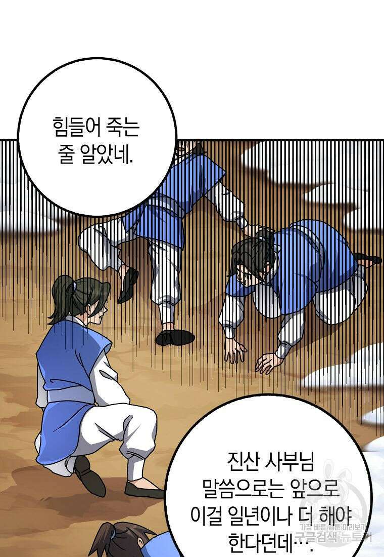 질풍패도 7화 58