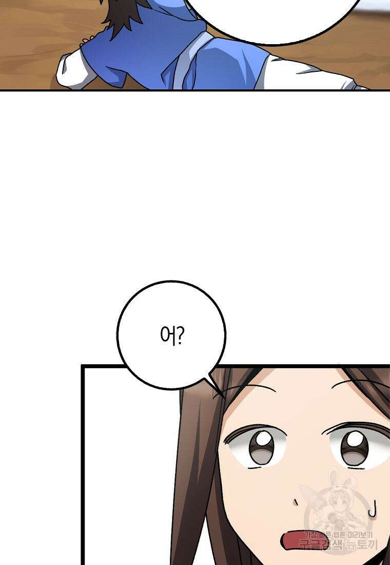 질풍패도 7화 59