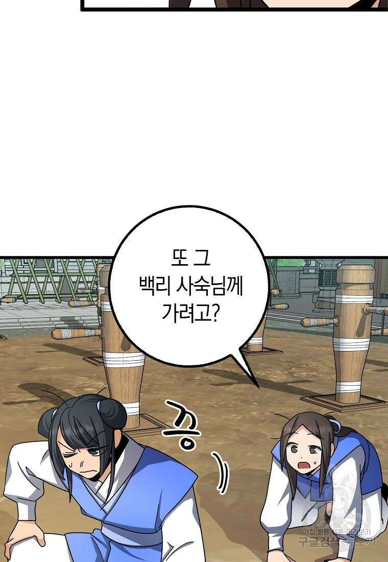 질풍패도 7화 60