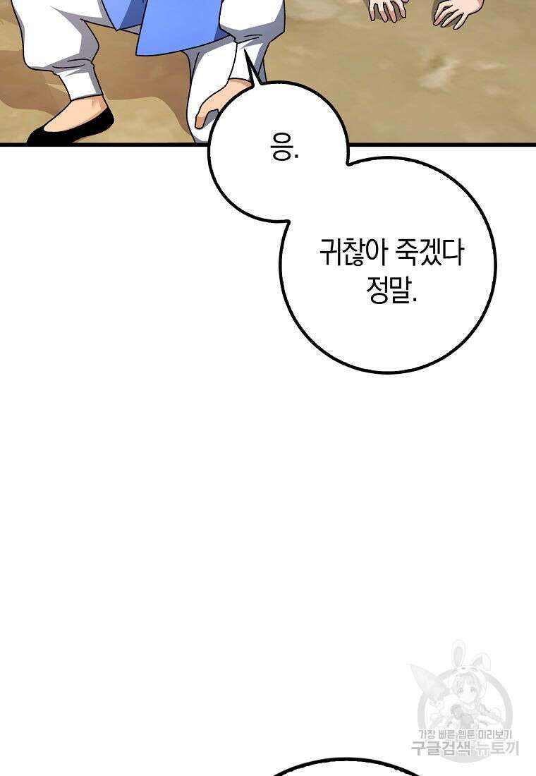 질풍패도 7화 61