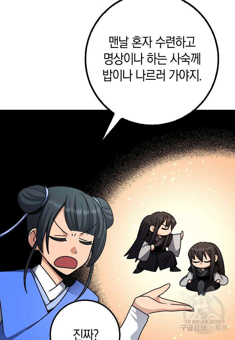 질풍패도 7화 62