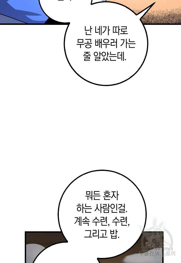 질풍패도 7화 63