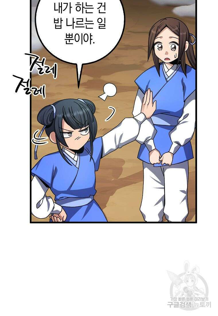 질풍패도 7화 64