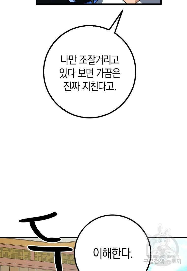 질풍패도 7화 66