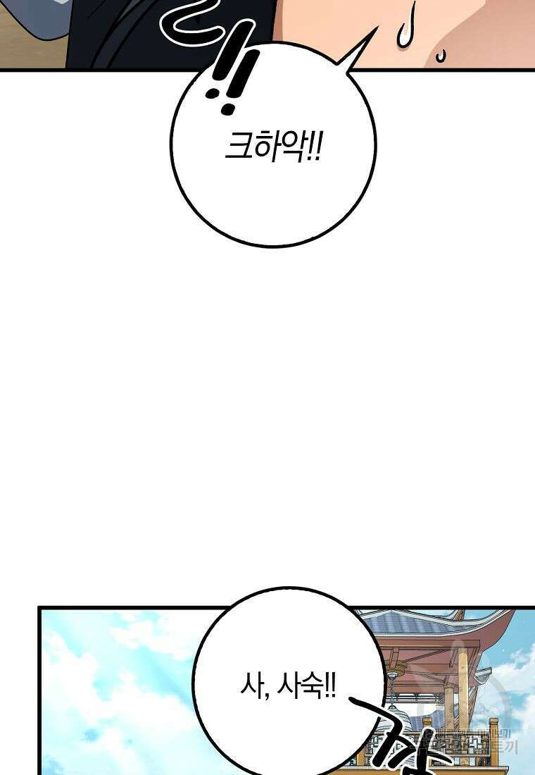 질풍패도 7화 68