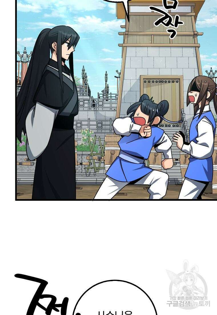 질풍패도 7화 69