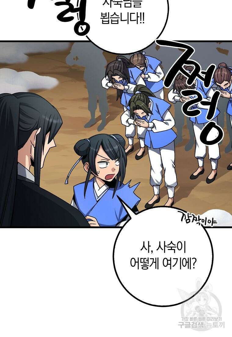 질풍패도 7화 70