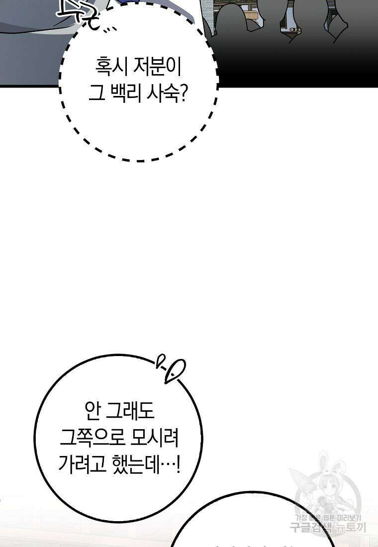 질풍패도 7화 72