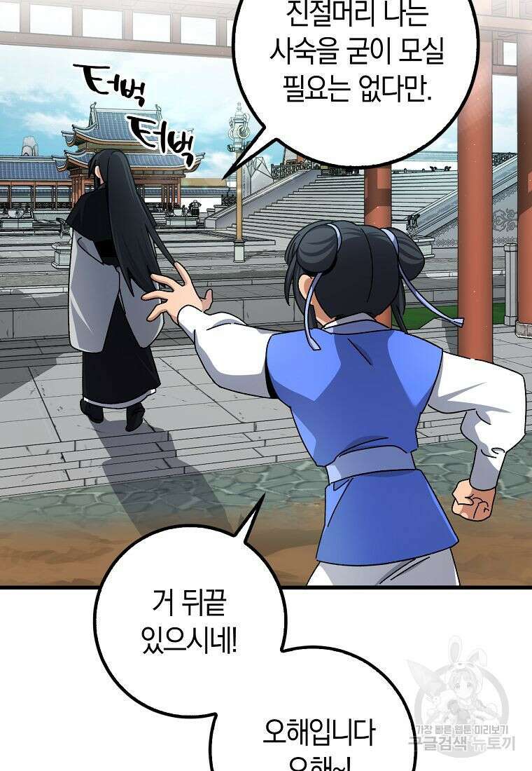 질풍패도 7화 73