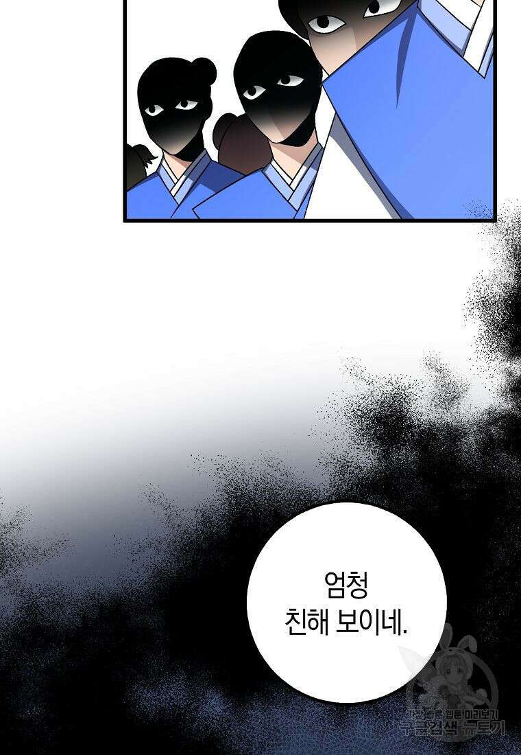질풍패도 7화 75