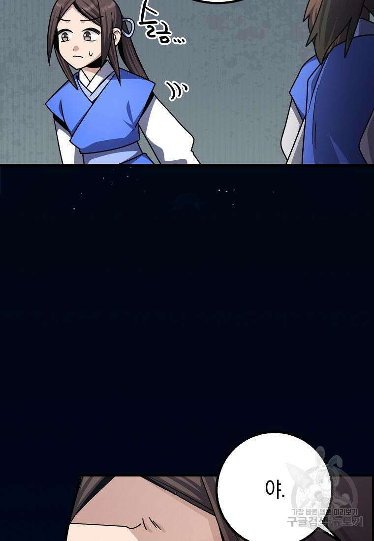 질풍패도 7화 77