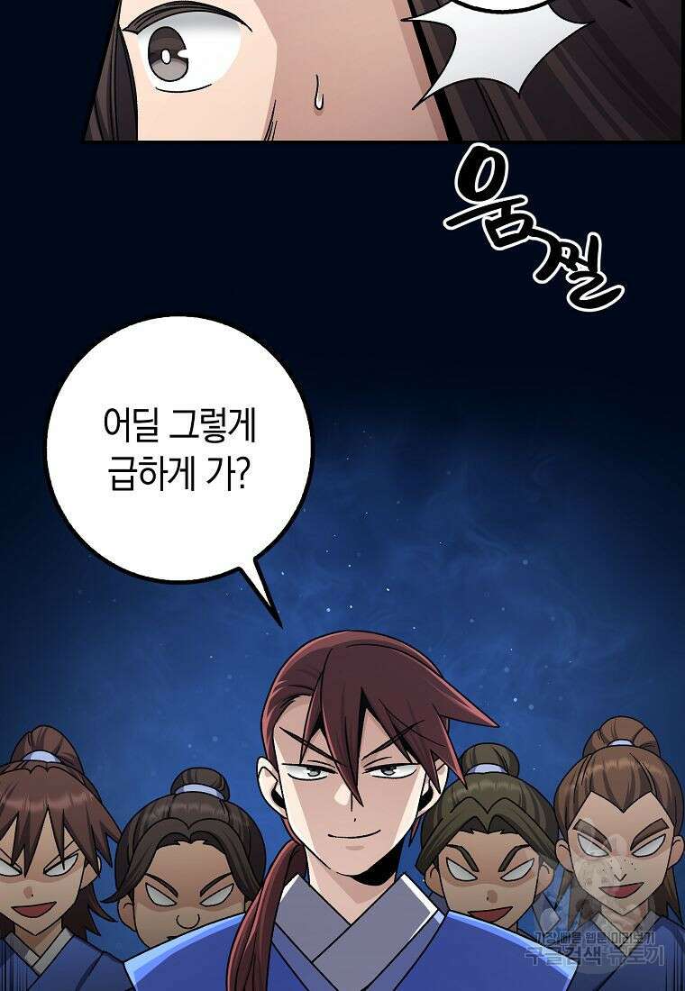 질풍패도 7화 78