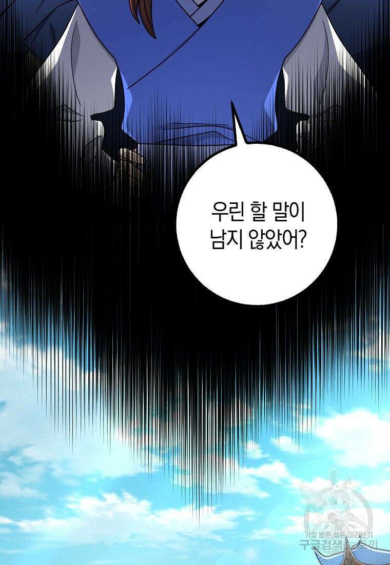 질풍패도 7화 79