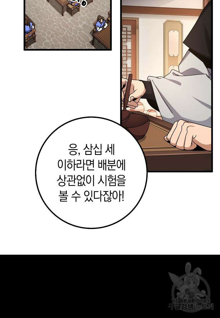 질풍패도 7화 81