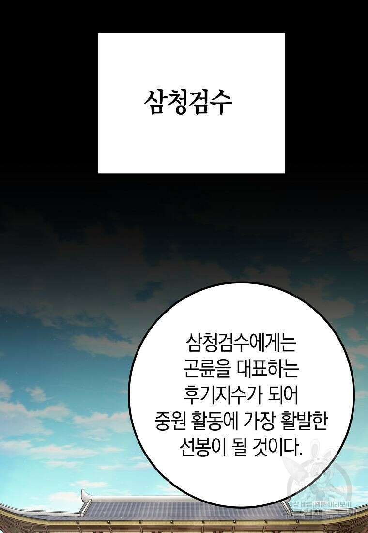 질풍패도 7화 82
