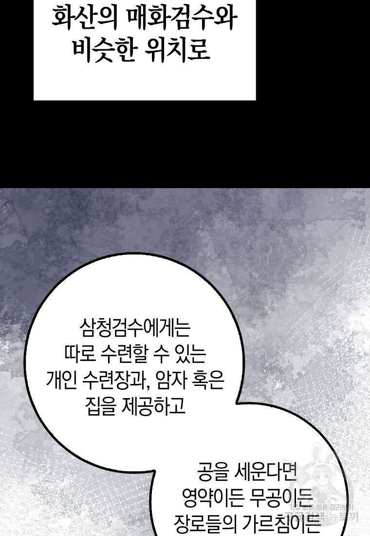 질풍패도 7화 84