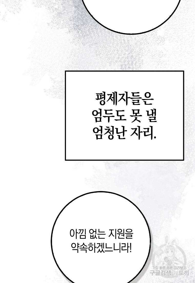 질풍패도 7화 85