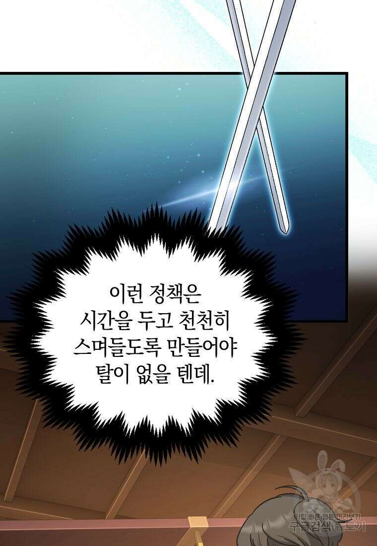 질풍패도 7화 88