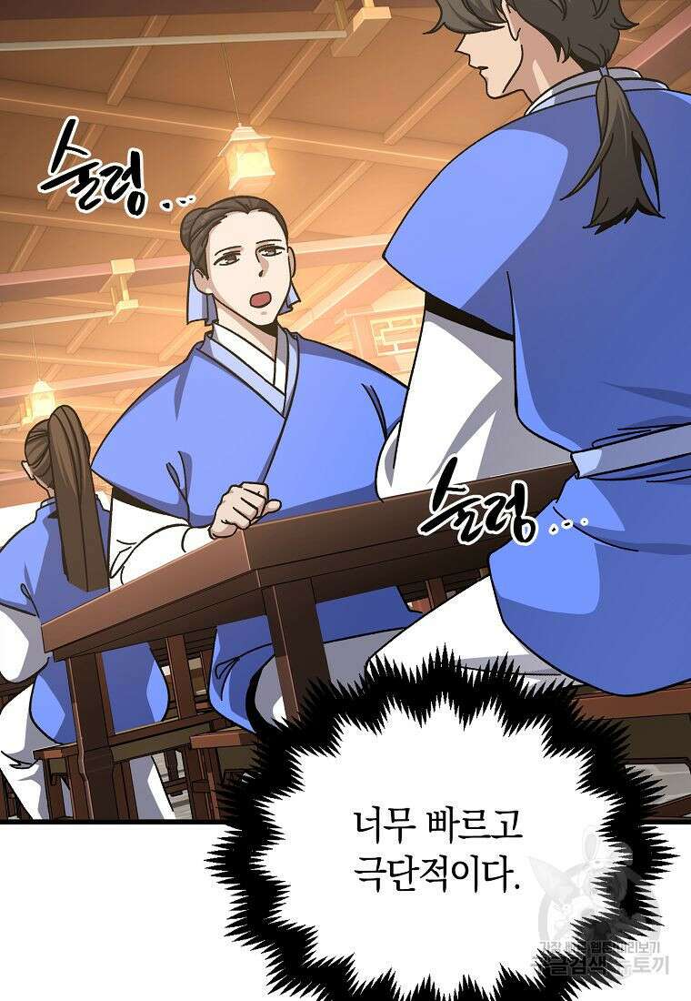 질풍패도 7화 89