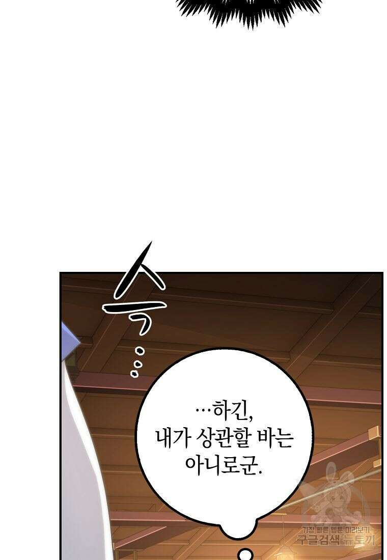 질풍패도 7화 90